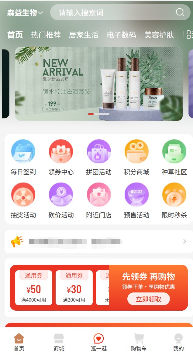 云途联购APP